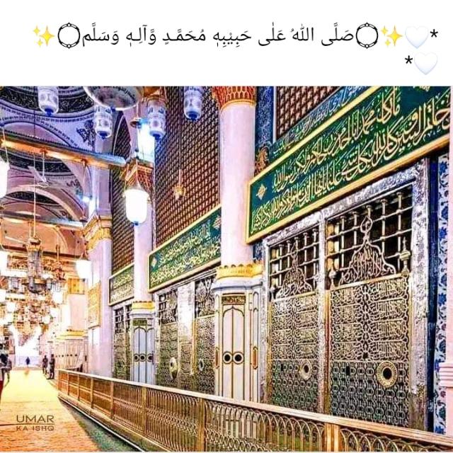 درود شریف ہر درد کی دوا صل علٰی محمّدﷺ تعویز ہر بلا صل علی محمدﷺ 🌴📖🕋🌹🕌🕋