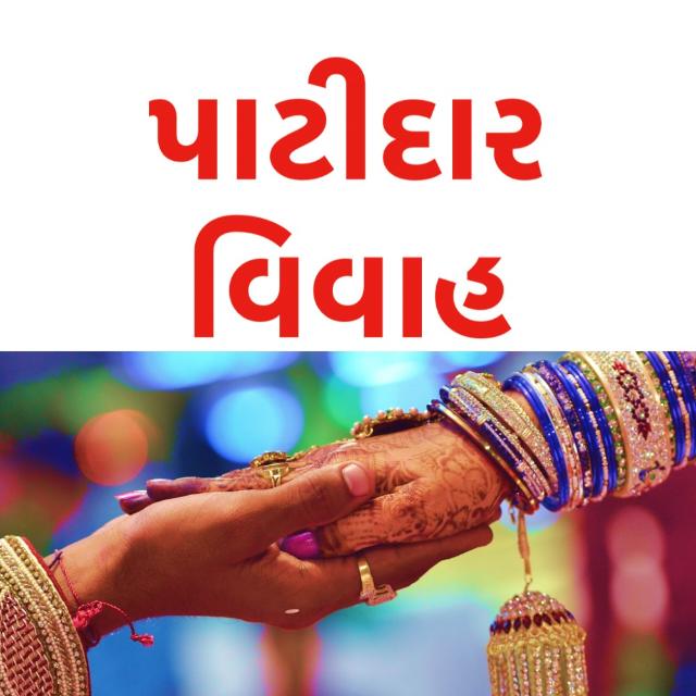 Patidar Vivah